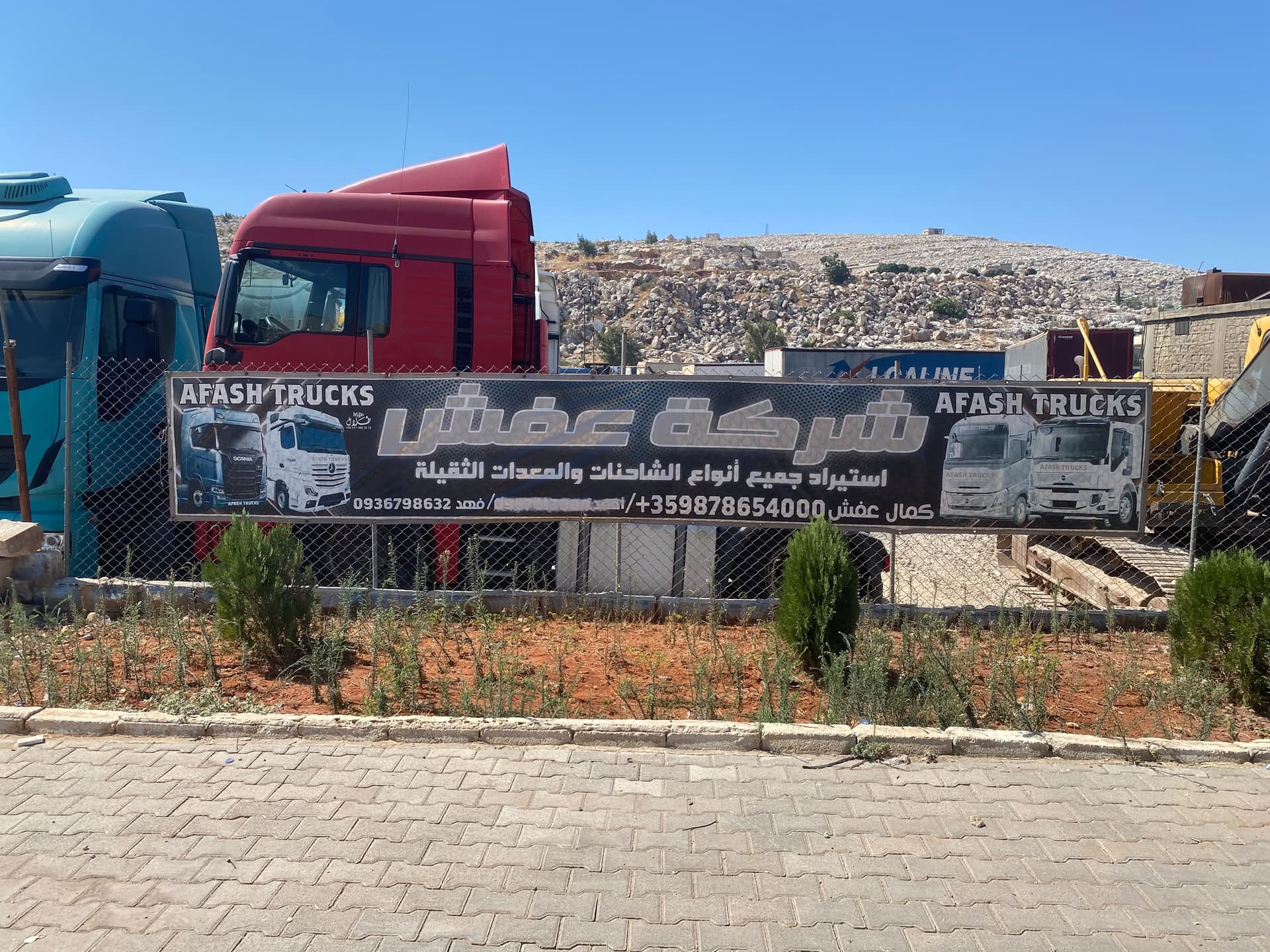معرض شركة عفش